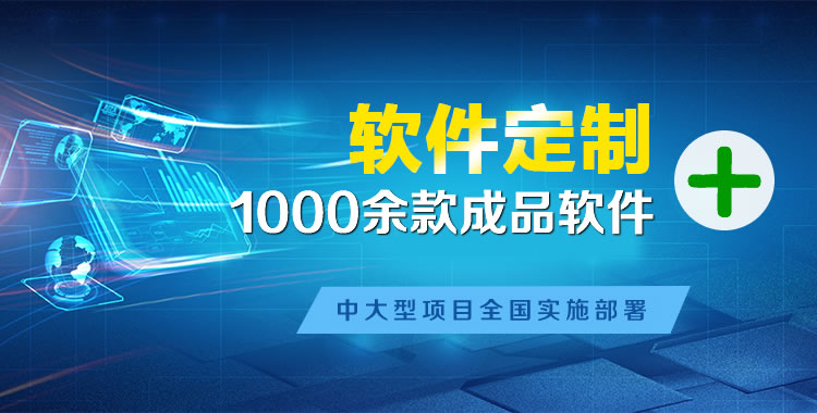 安图软件开发